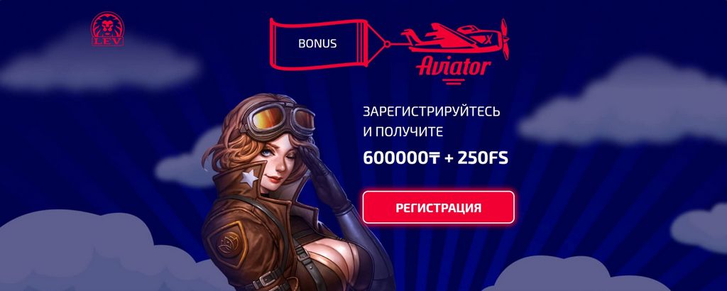 Привилегии на официальном сайте онлайн-казино «Лев»
